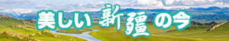 亚洲AV无码小骚逼被大鸡巴插插新疆banner-w330n60.jpg